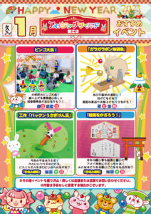 詳しくはこちら！